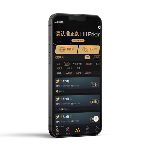 德扑圈app下载网址 - 专业德扑圈APP界面展示
